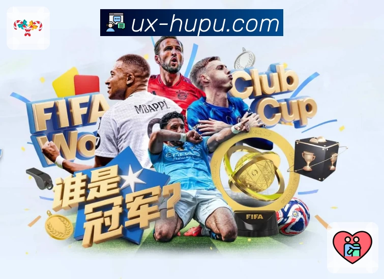 虎扑体育APP 封面图